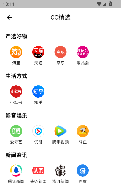 CC浏览器app