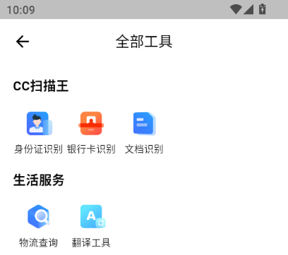 CC浏览器app