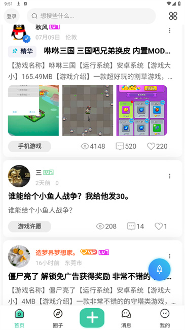 熊猫社区最新版截图2