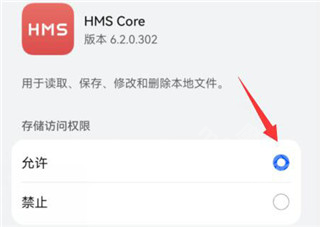 华为移动服务HMSCore