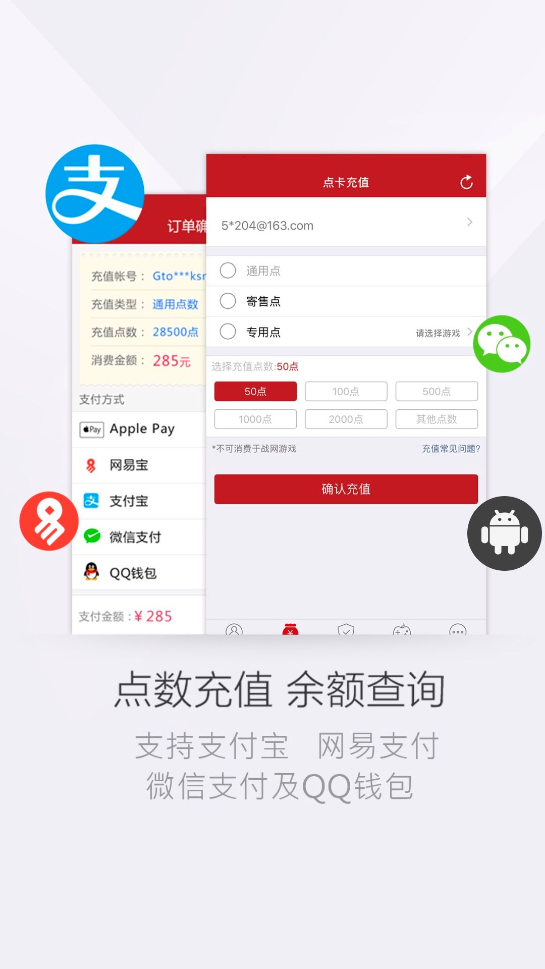 网易将军令手机版截图1