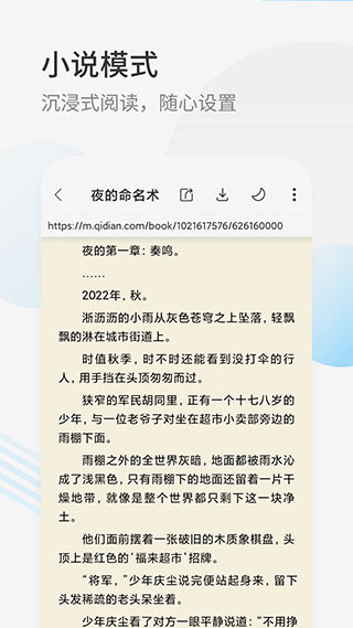 星际阅读app最新版截图3