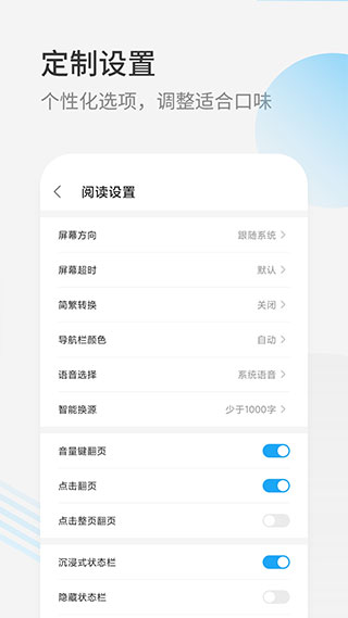 星际阅读app最新版截图5