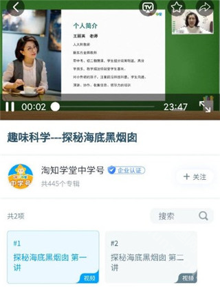 淘知学堂app