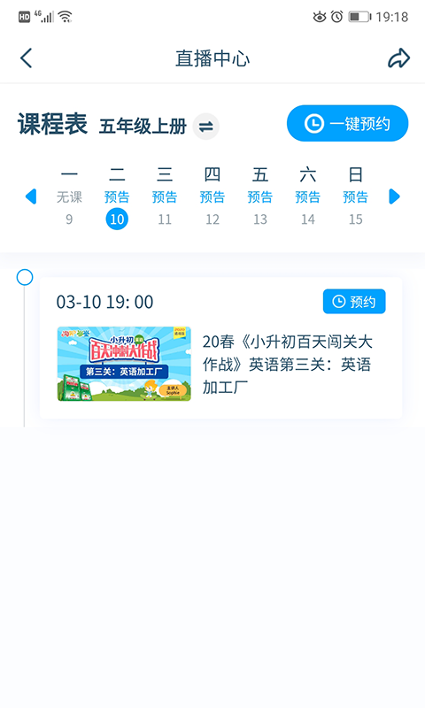 淘知学堂app