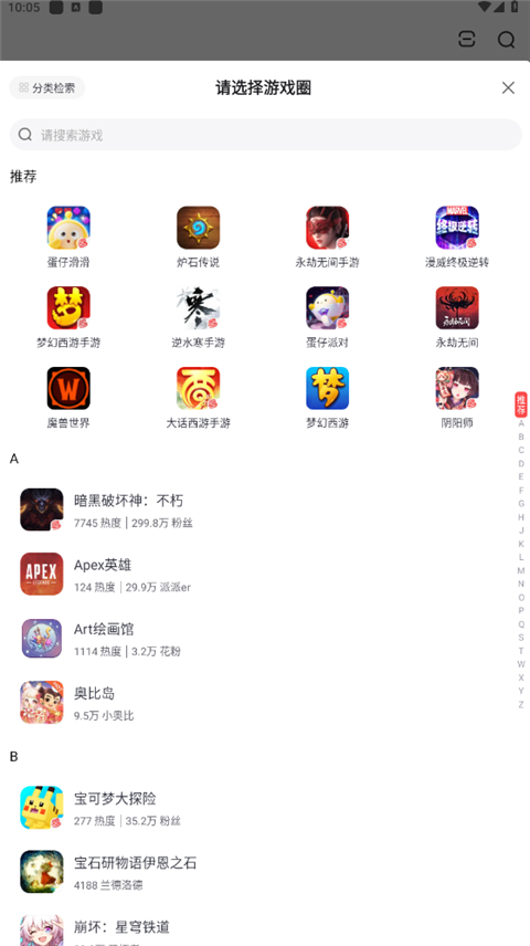 网易大神极速版截图1