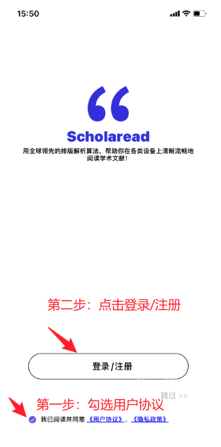 scholaread靠岸学术