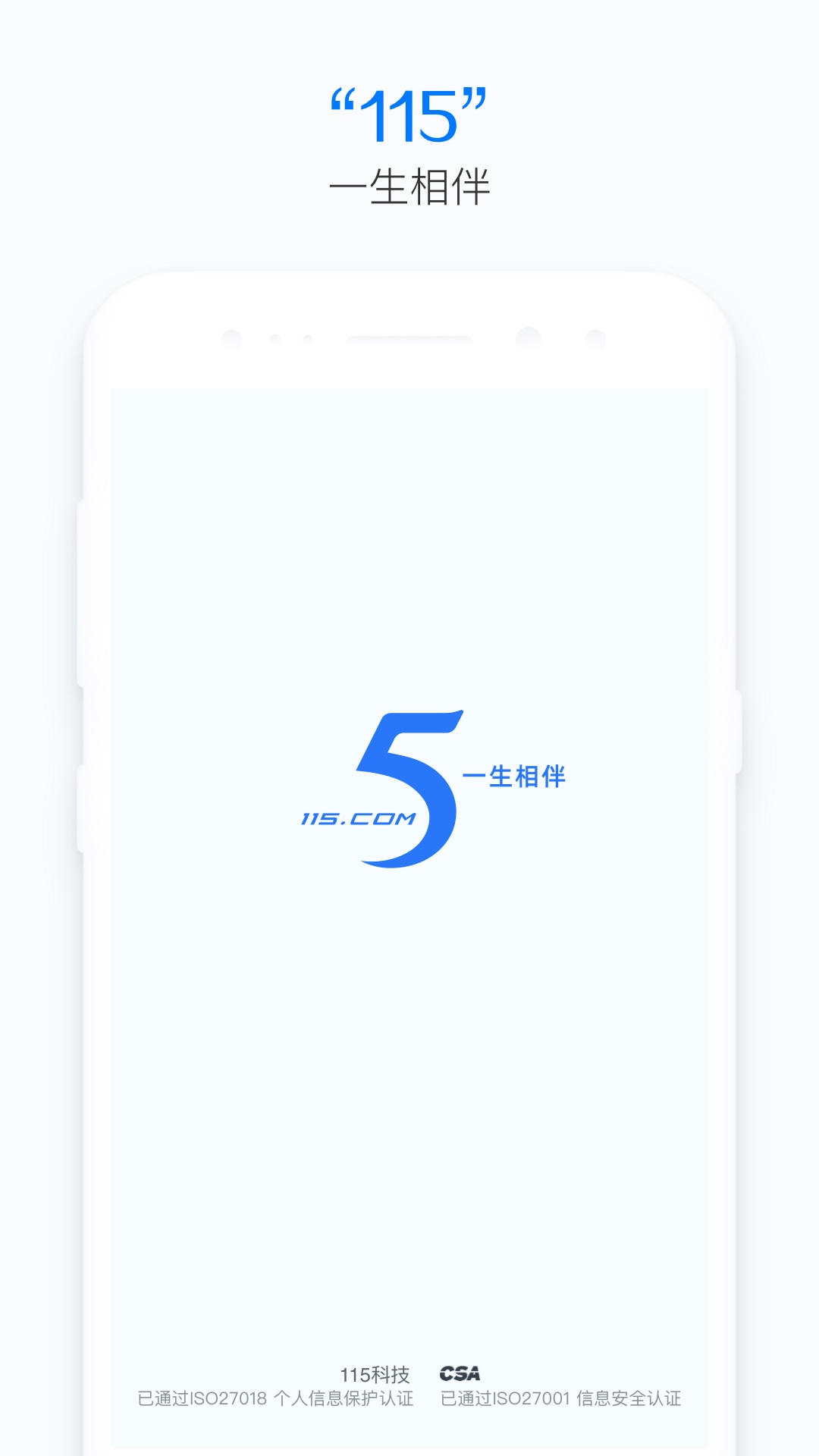 115生活app截图4