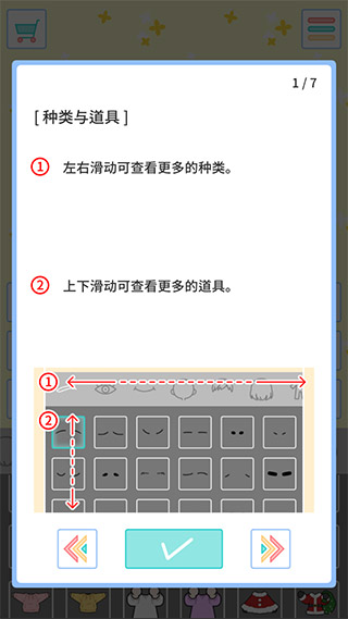 缤纷派对游戏