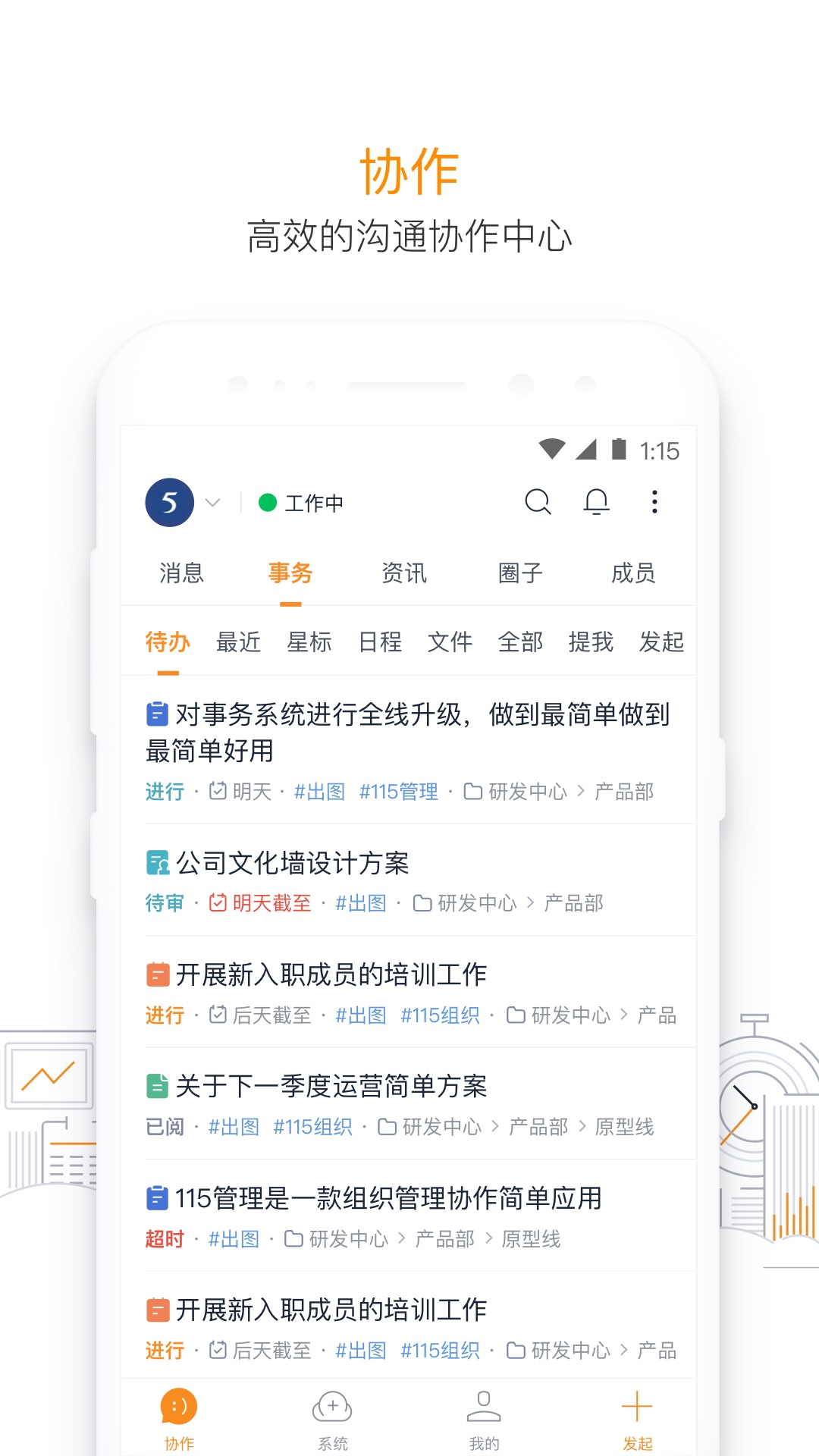 115管理app截图2