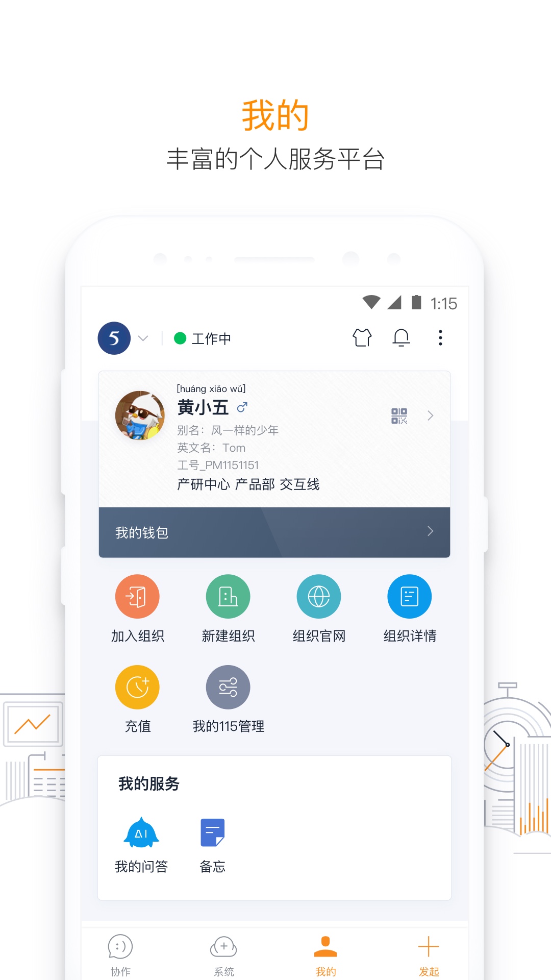 115管理app截图4