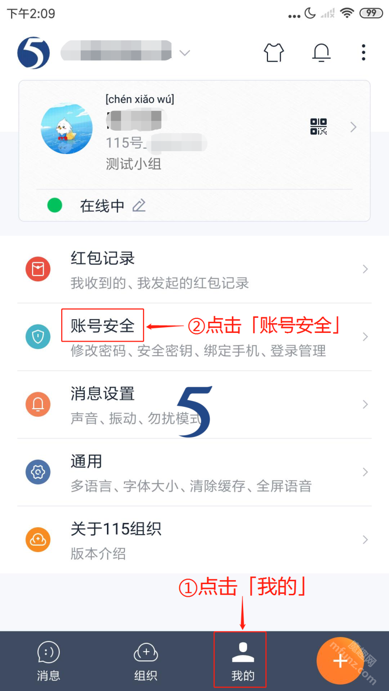 115管理app