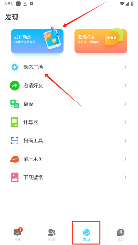 暗信app