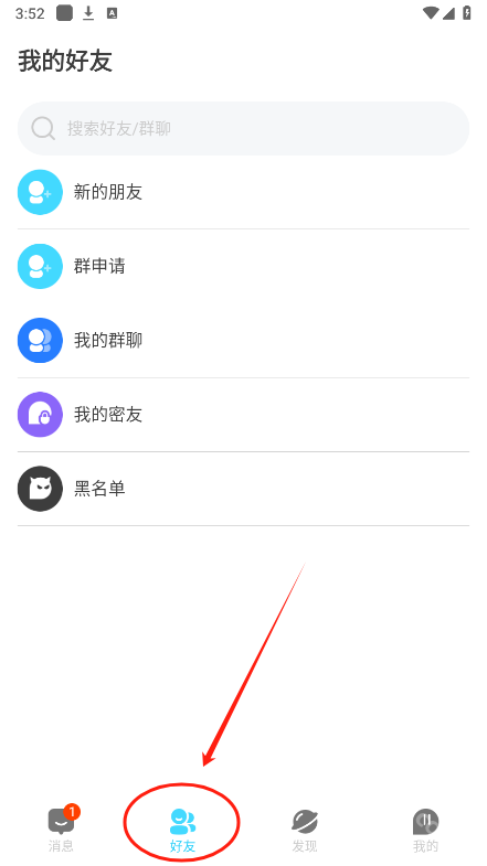 暗信app