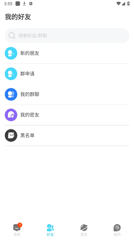 暗信app