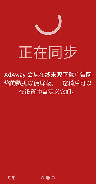 AdAway广告拦截器