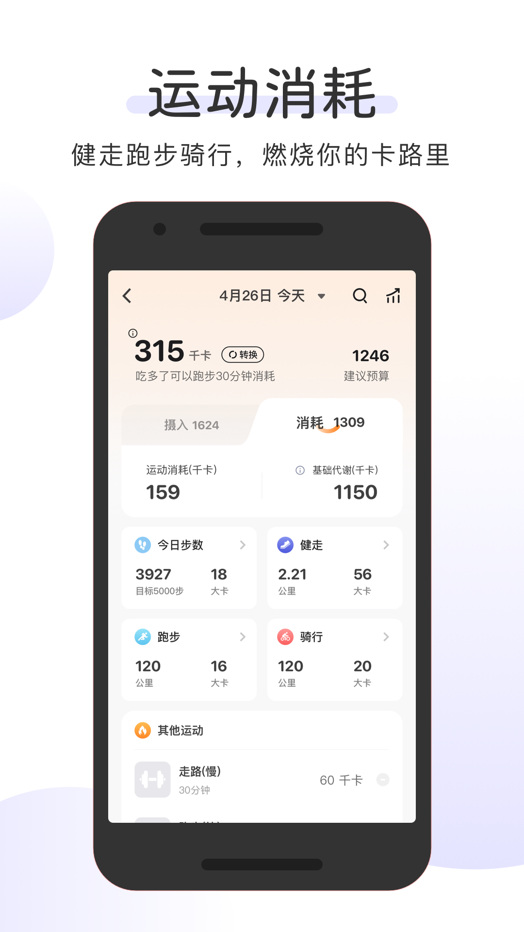 okok体脂秤app截图2