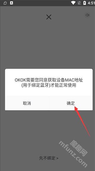 okok体脂秤app