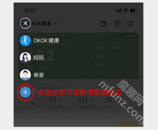 okok体脂秤app