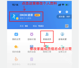 okok体脂秤app