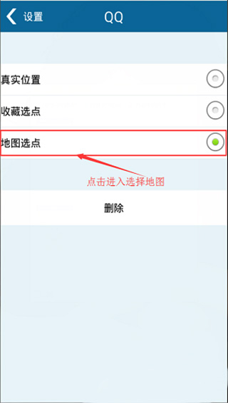 天下游虚拟定位app