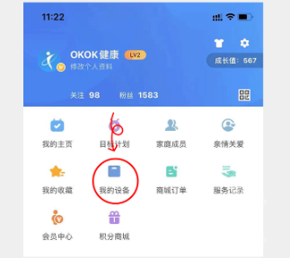 okok健康app