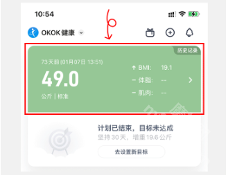 okok健康app