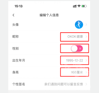 okok健康app