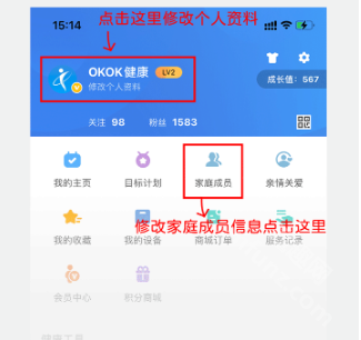 okok健康app