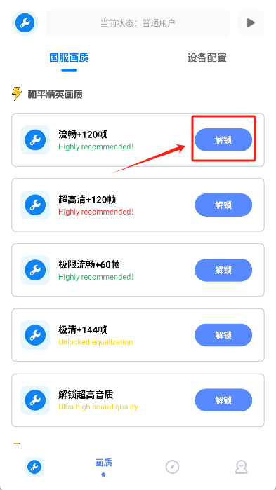 牧云工具箱app