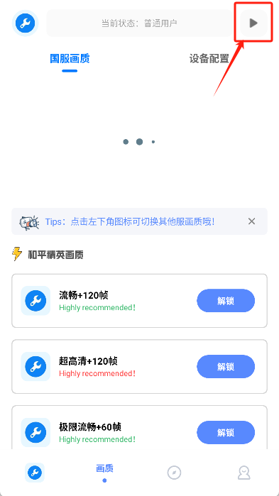 牧云工具箱app