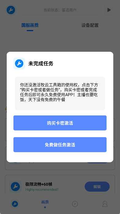 牧云工具箱app