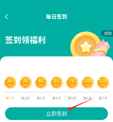 满阅小说App