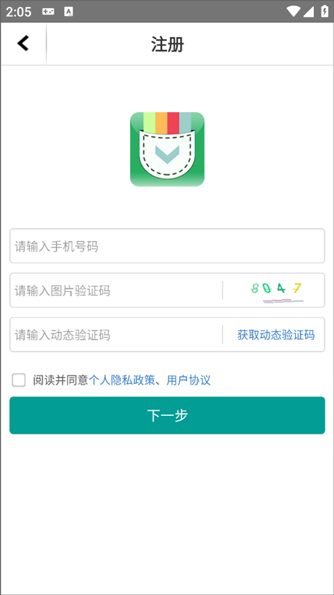 富士康爱口袋app