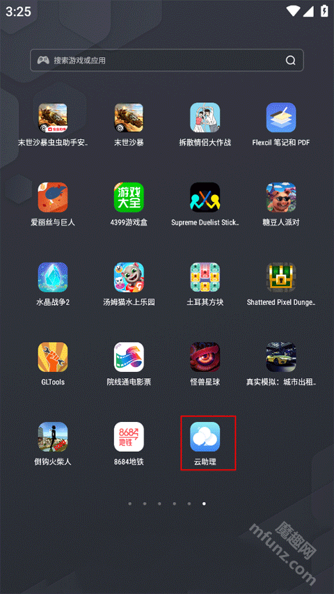 云助理中国人寿app