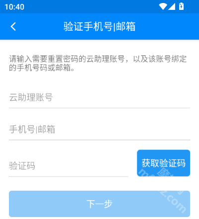 云助理中国人寿app