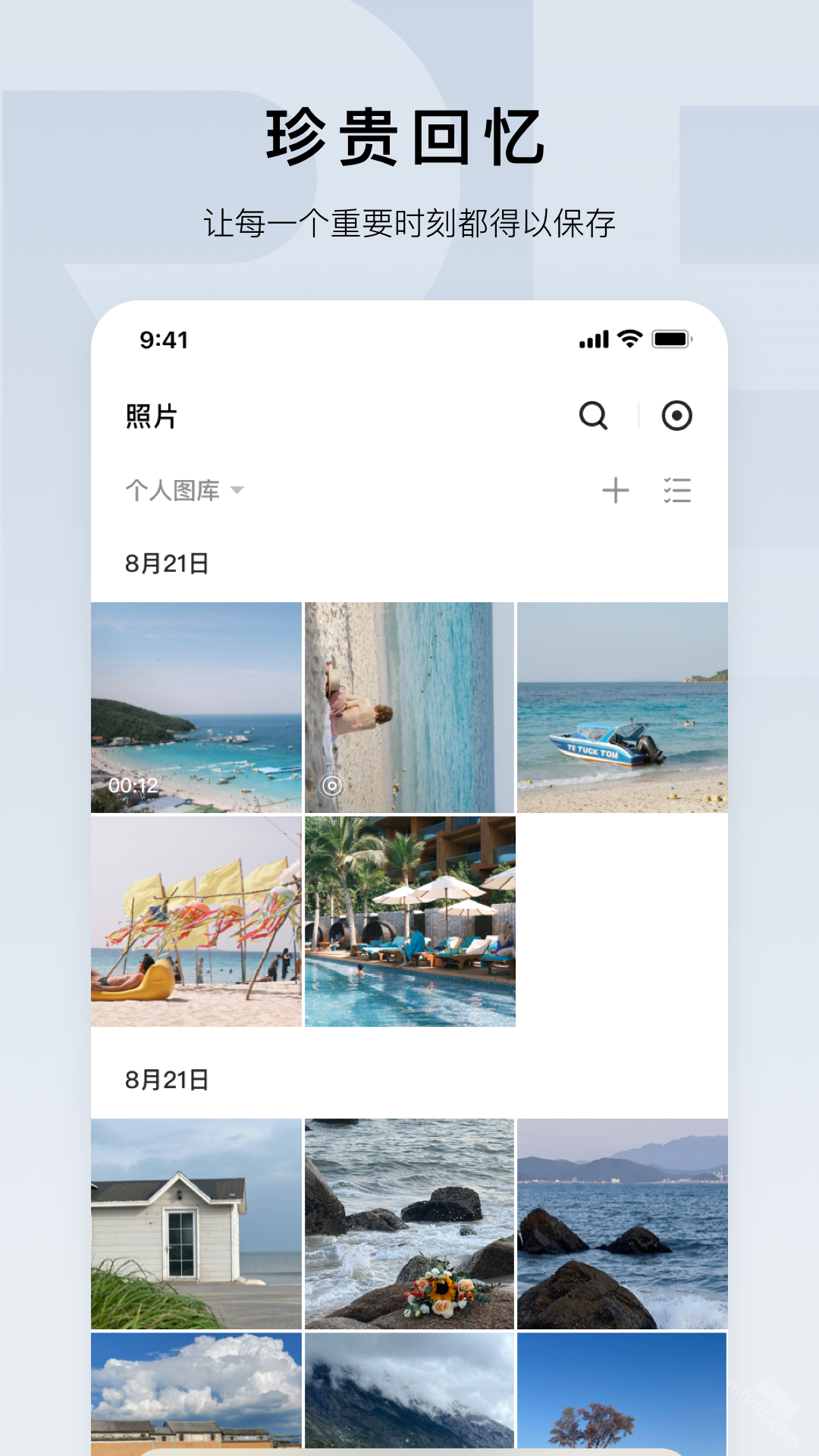 绿联云app