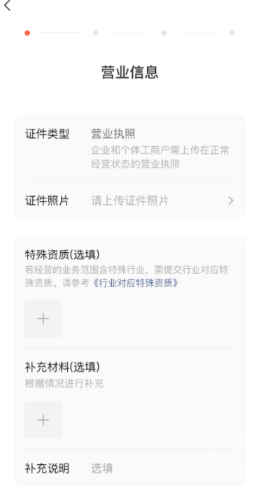 微信小店助手app