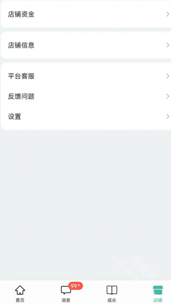 微信小店助手app