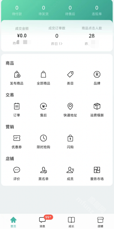 微信小店助手app