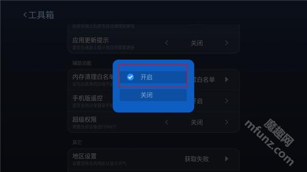 沙发管家车载版app