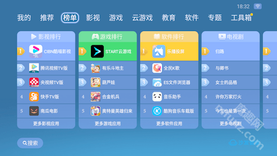 沙发管家车载版app