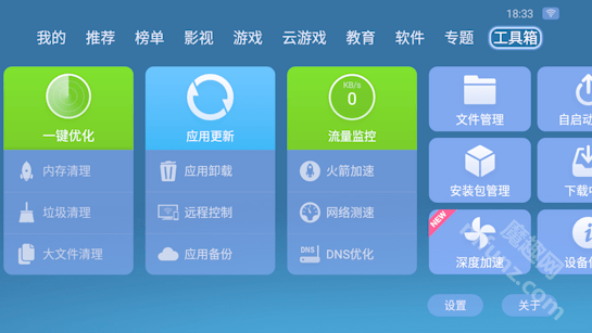 沙发管家车载版app