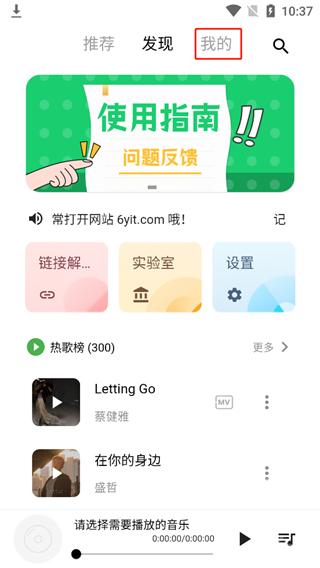 六音助手app最新版本