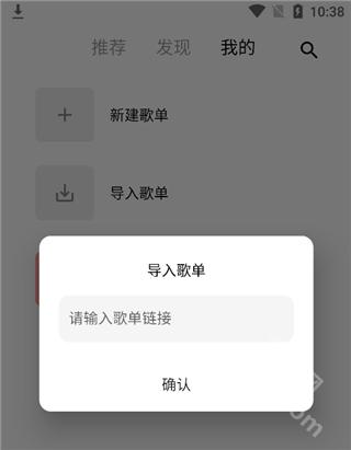 六音助手app最新版本