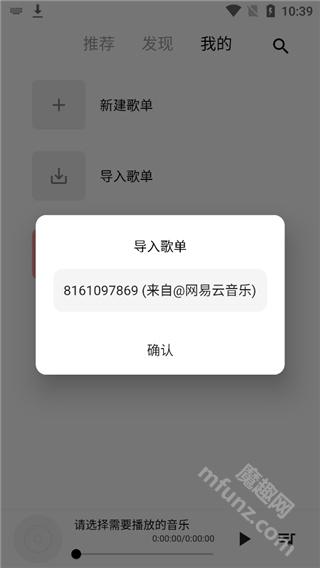 六音助手app最新版本