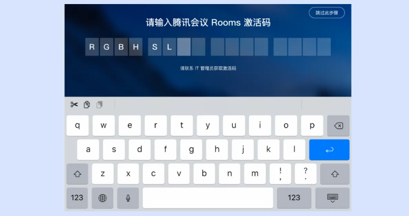 腾讯会议Rooms控制器