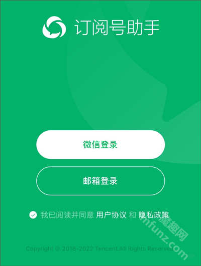 订阅号助手app正版