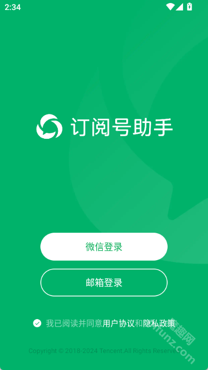 订阅号助手app正版