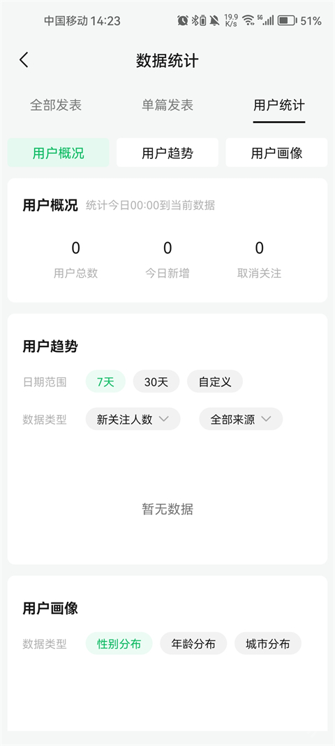 订阅号助手app正版